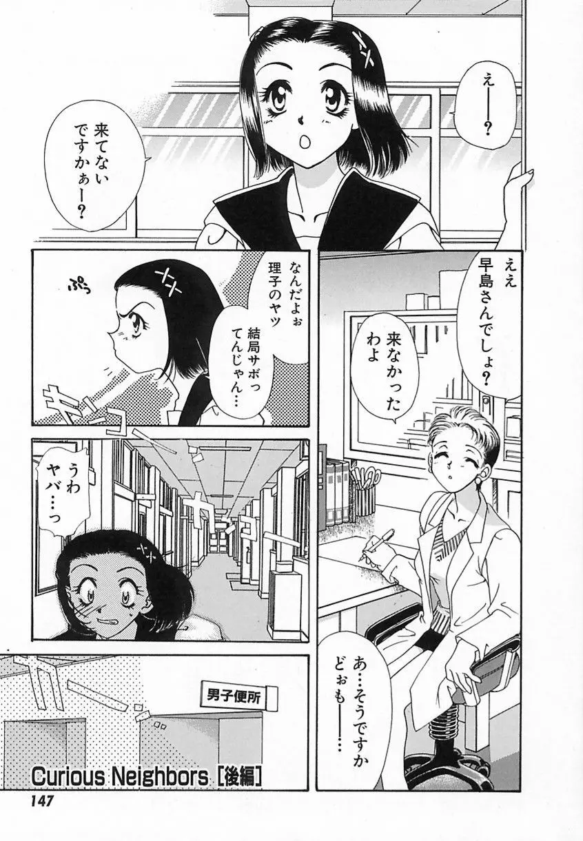 難儀だね正則くん 150ページ