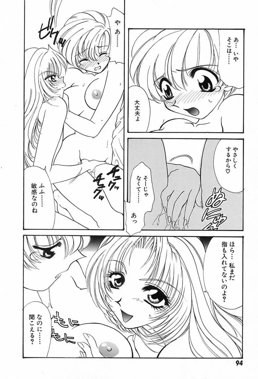 難儀だね正則くん 97ページ