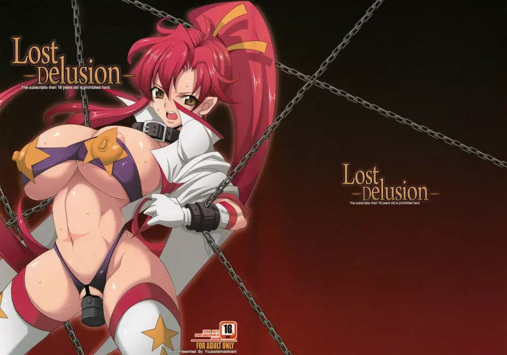 Lost Delusion 2ページ