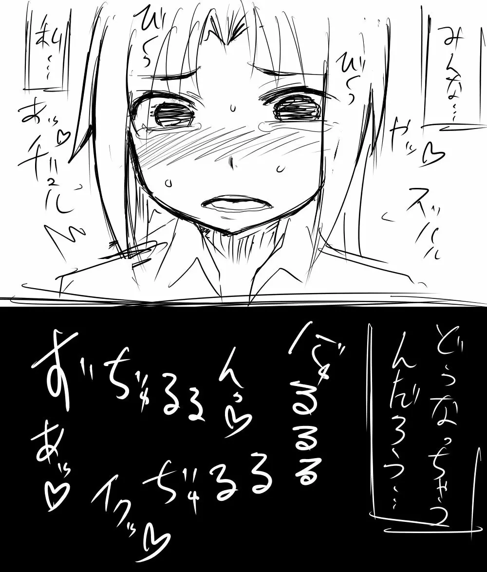 なおちゃんと蟲 9ページ