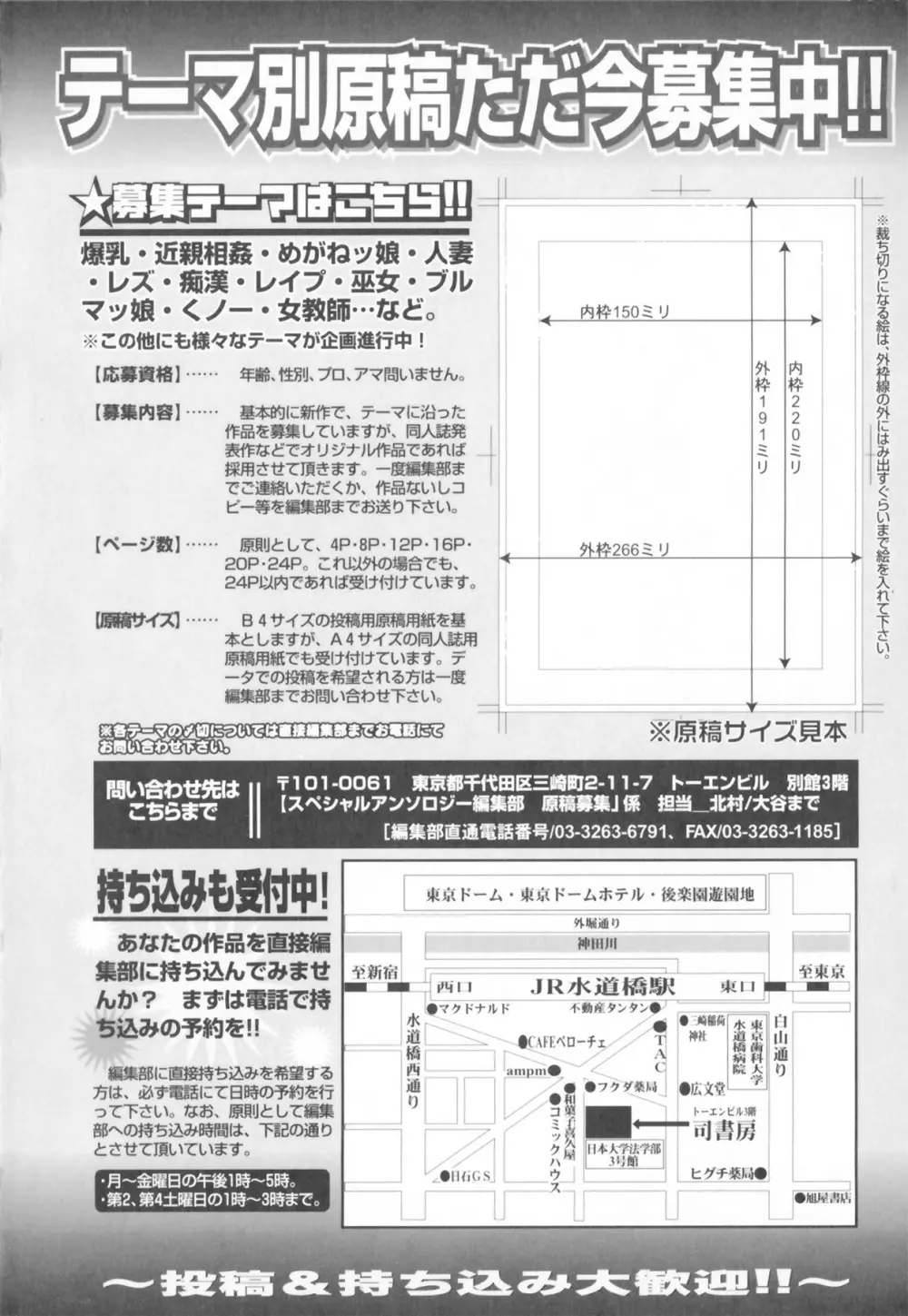 ふたなりコレクション 165ページ