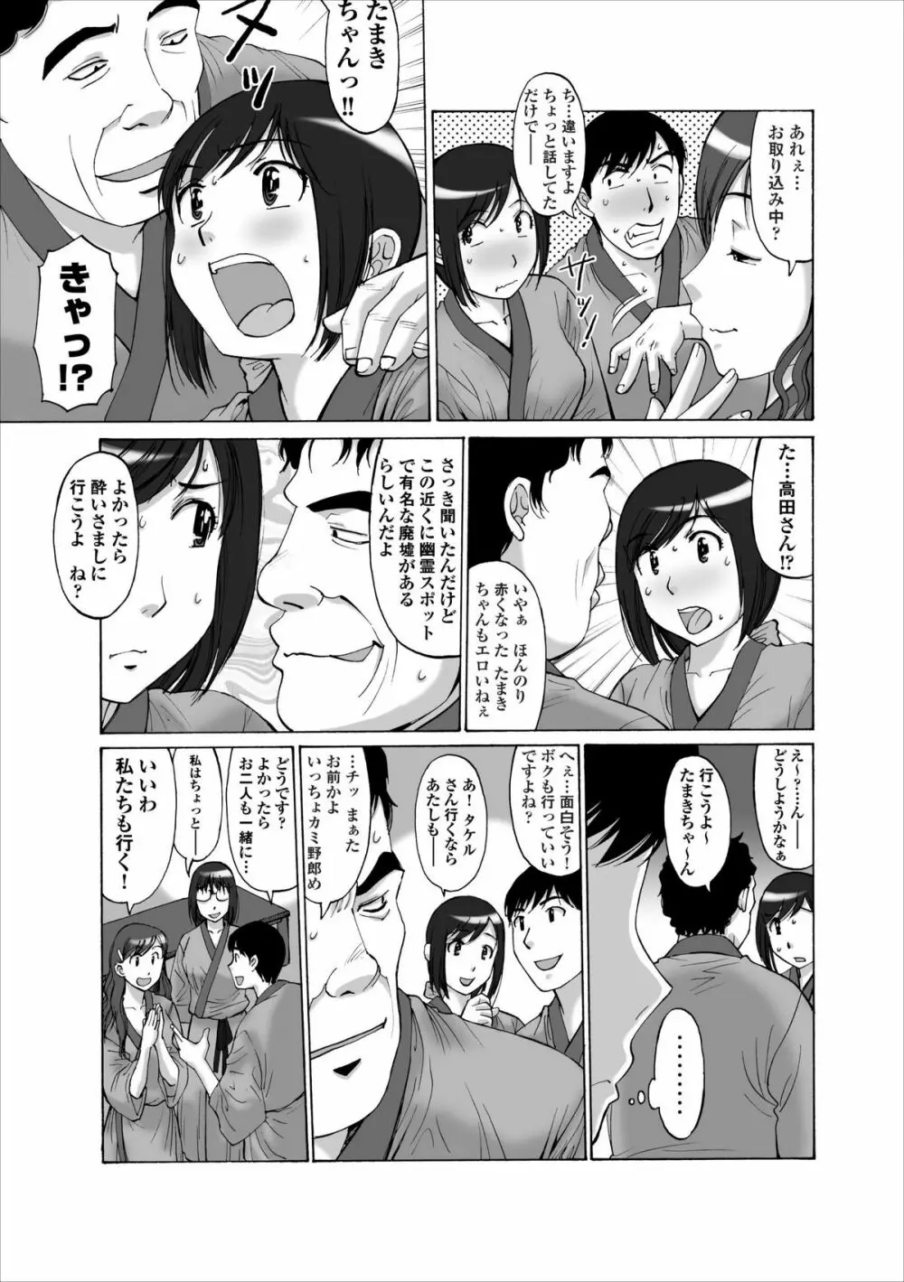 Inwai Haikyo ch.2 3ページ