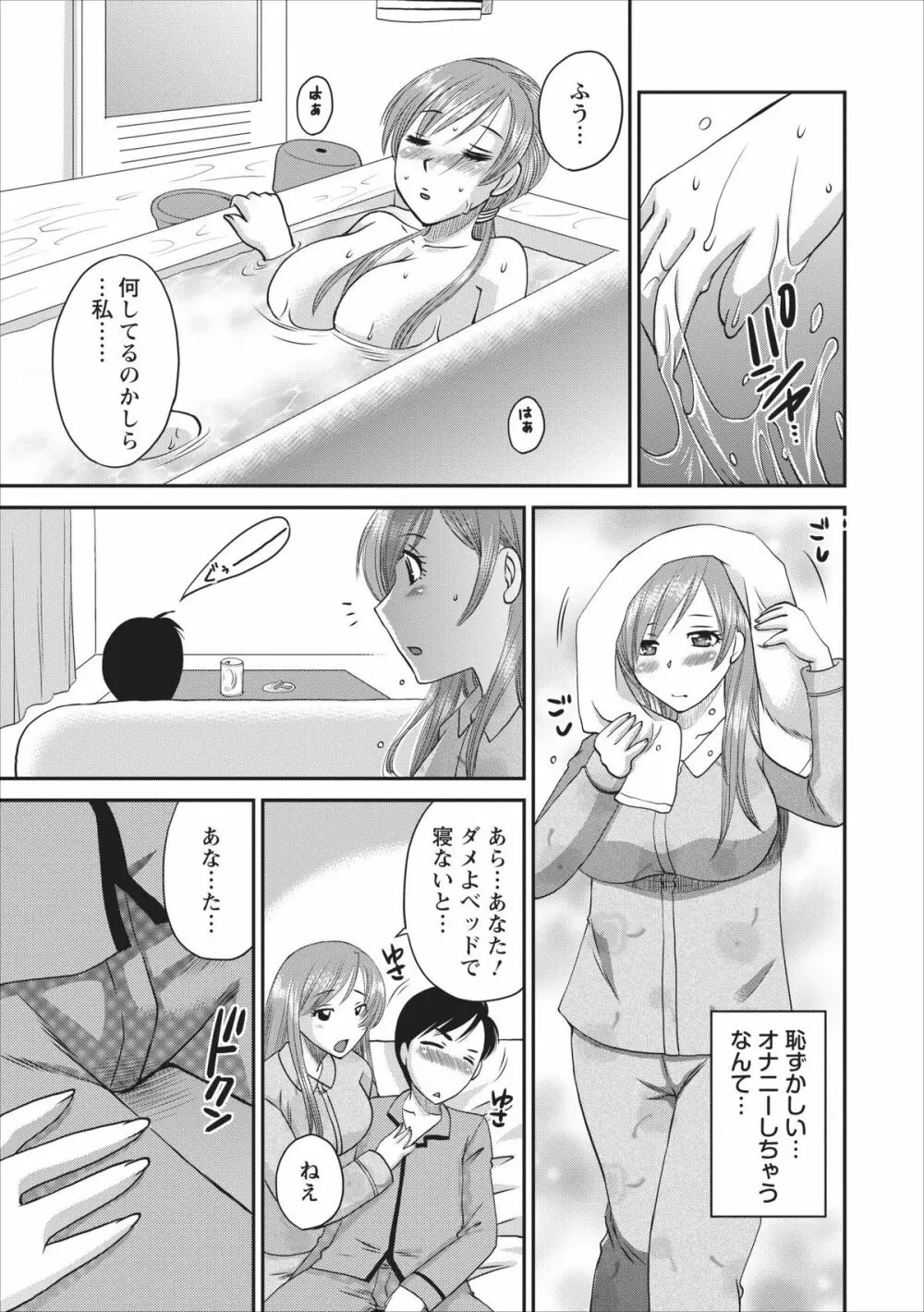 Haitoku no Jouji – Hitozuma Uwaki File ch.1 17ページ