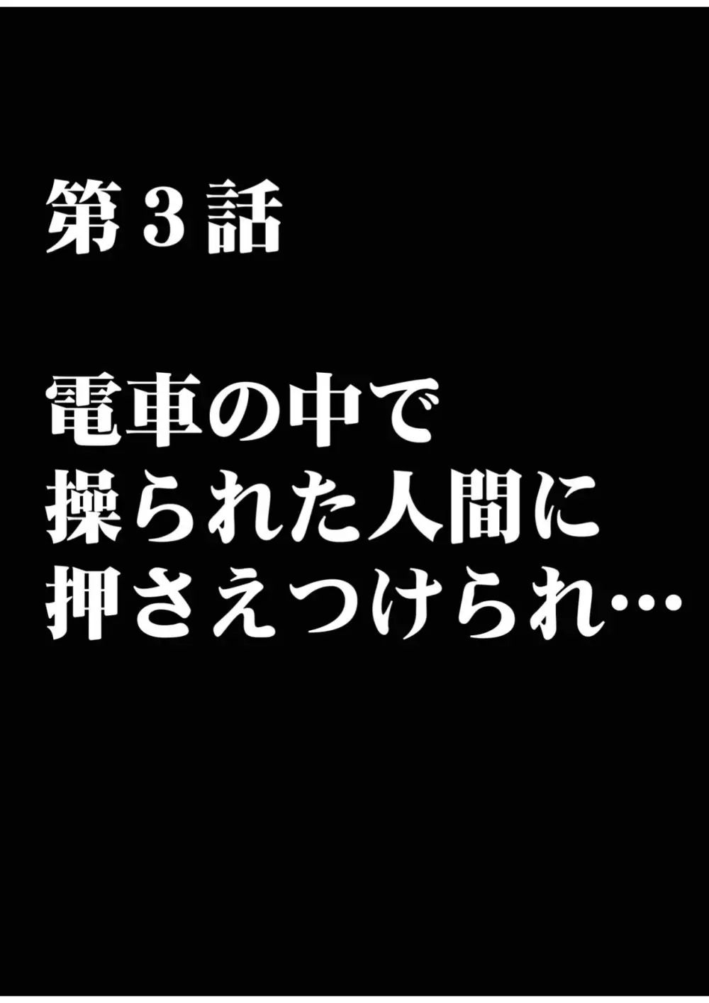 退魔士カグヤ1 74ページ