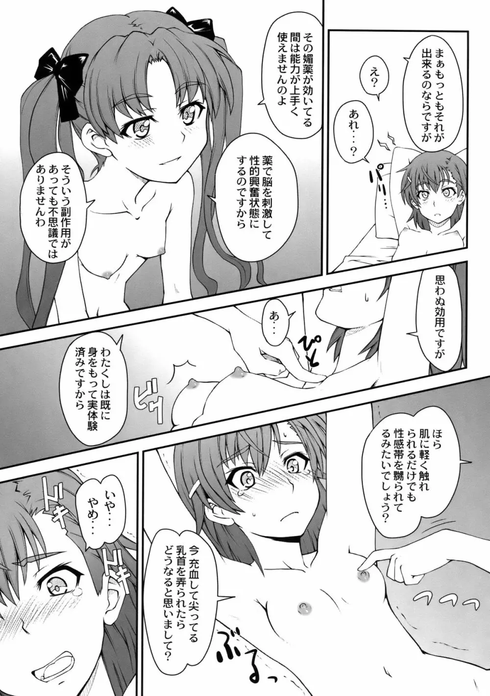 女の娘同士とか好きだから! 2 11ページ