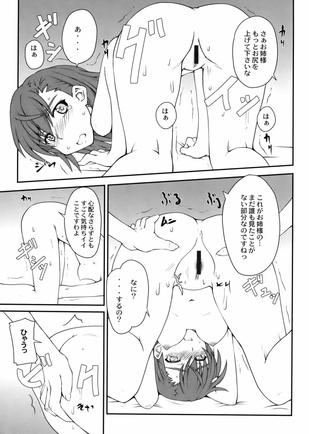 女の娘同士とか好きだから! 2 17ページ