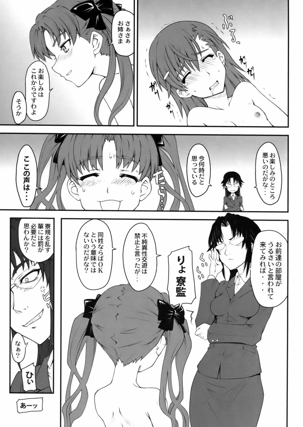 女の娘同士とか好きだから! 2 23ページ