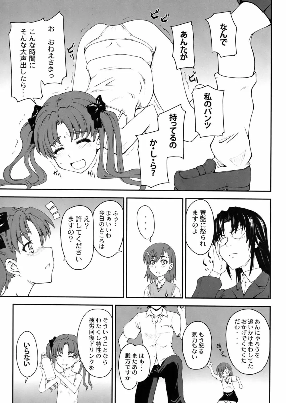 女の娘同士とか好きだから! 2 7ページ