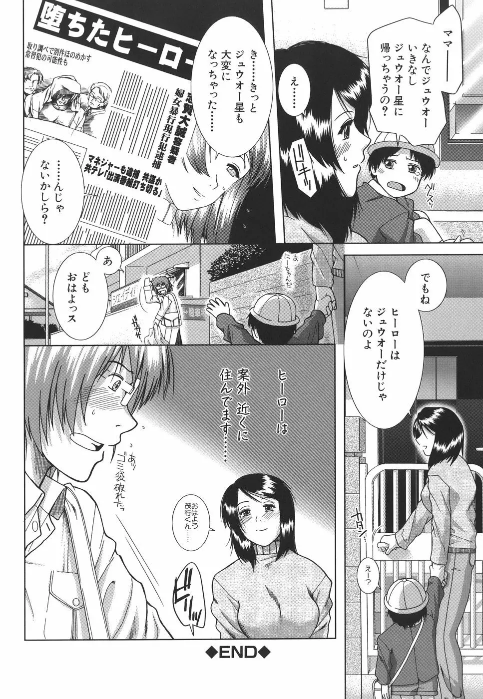 マンキツ 120ページ