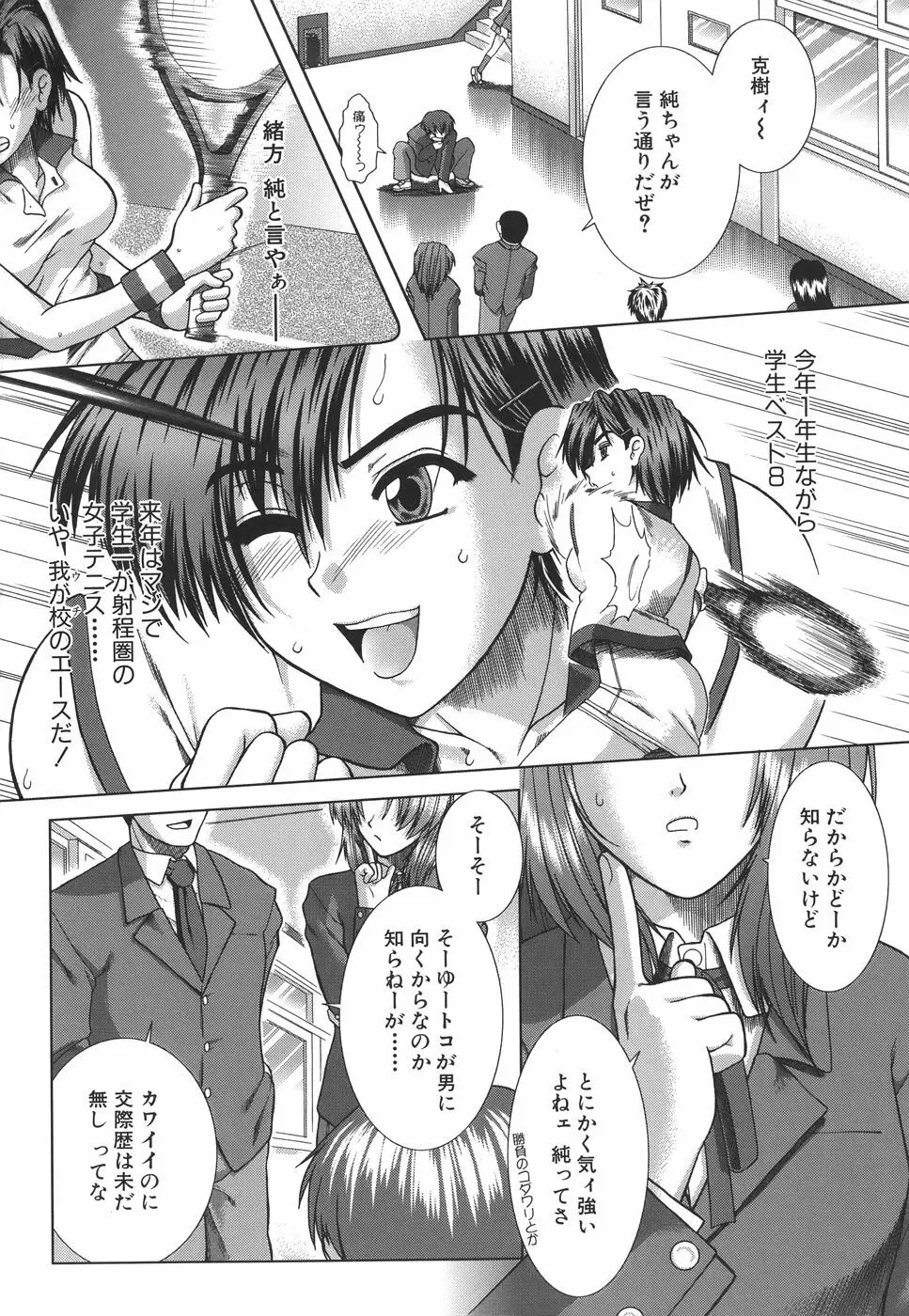 マンキツ 126ページ