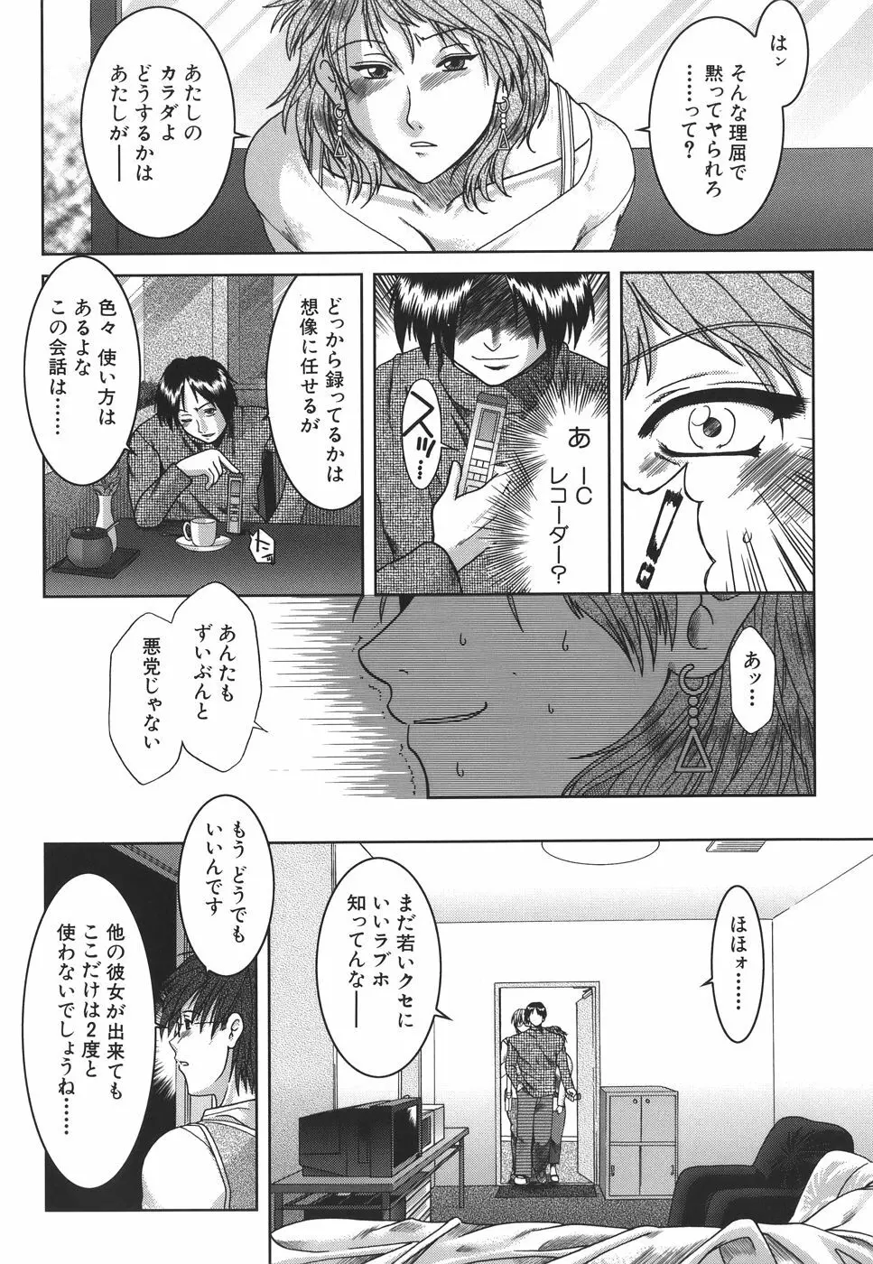 マンキツ 150ページ