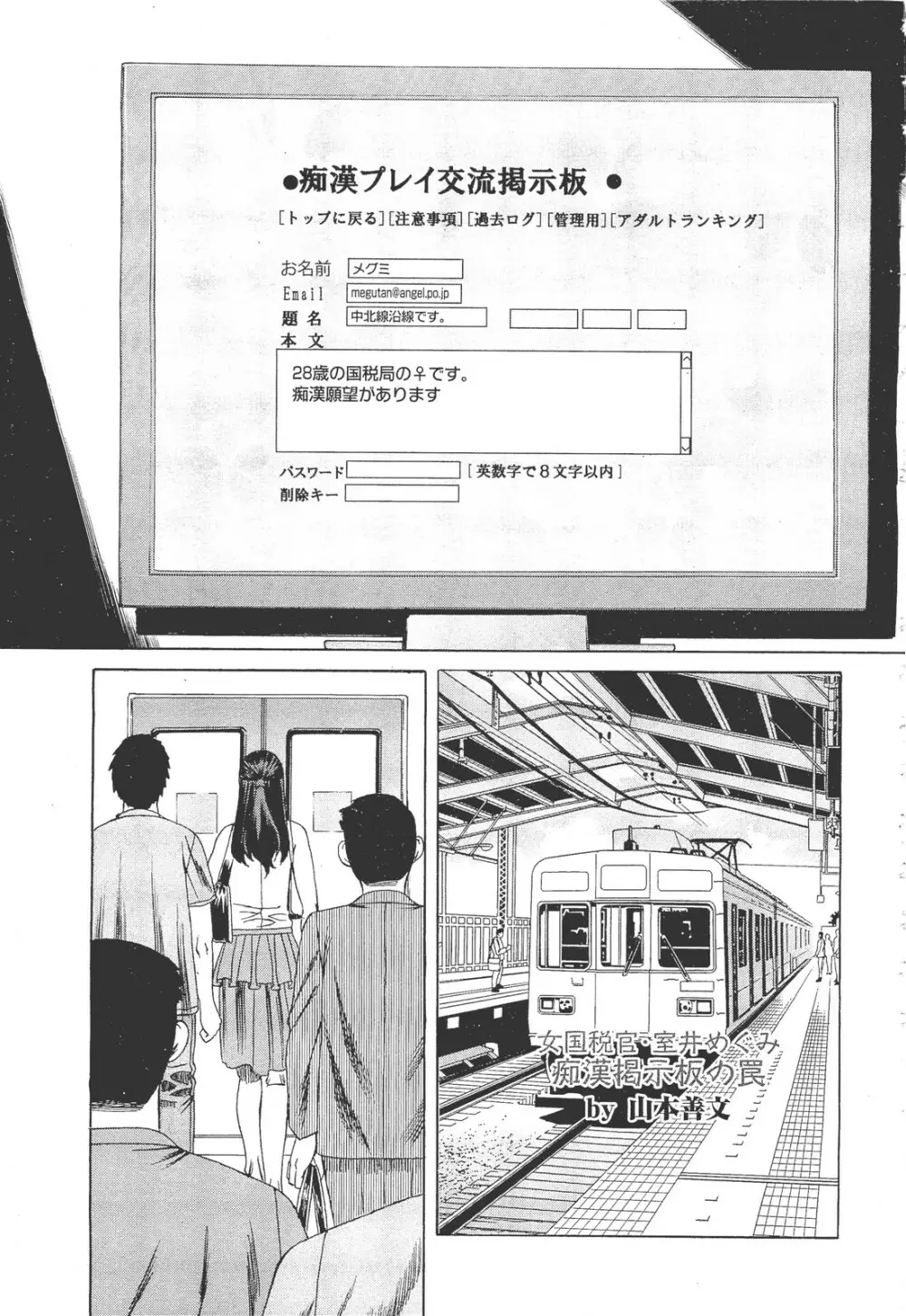 ANGEL 倶楽部 2011年11月号 274ページ