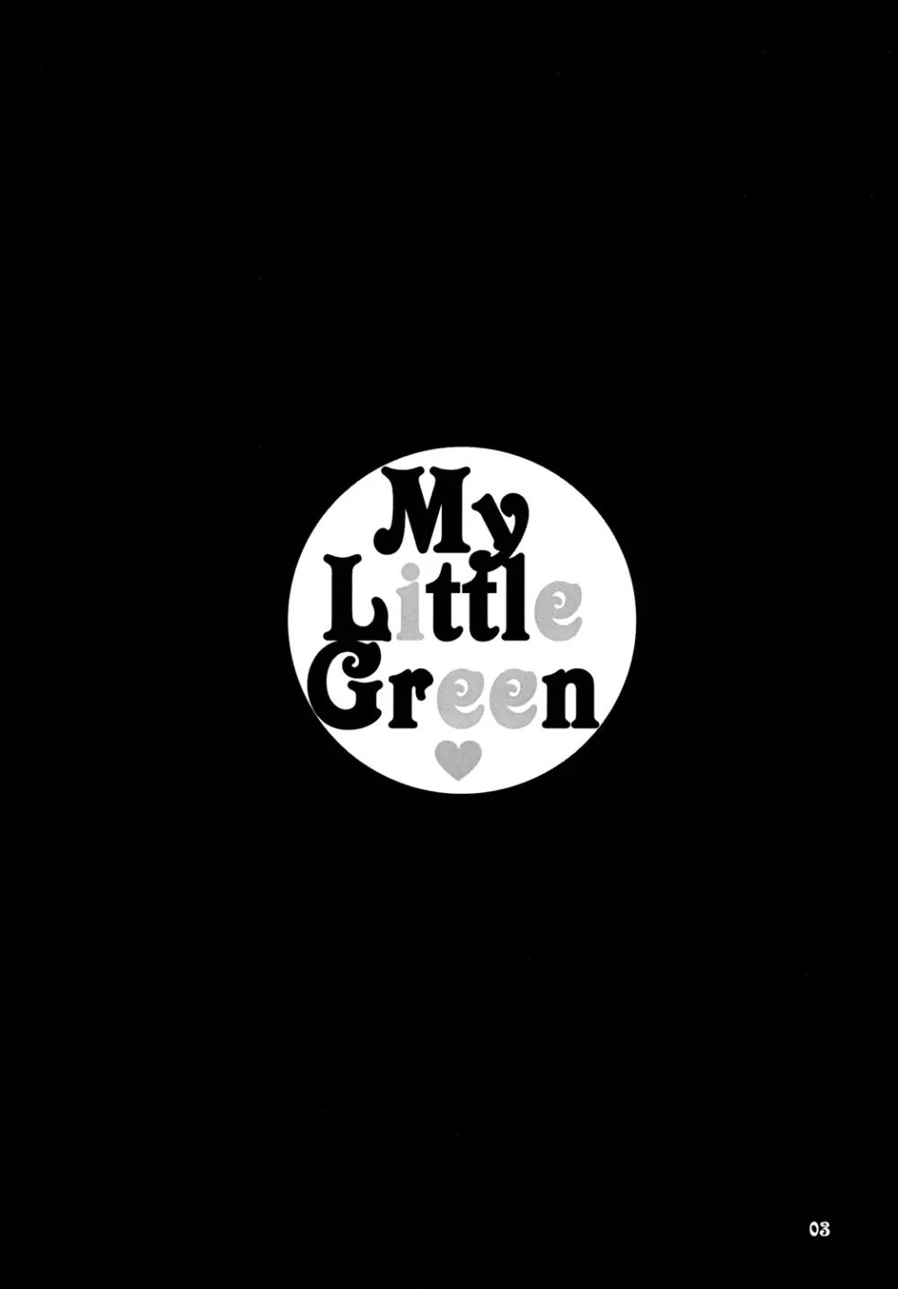 My Little Green 2ページ