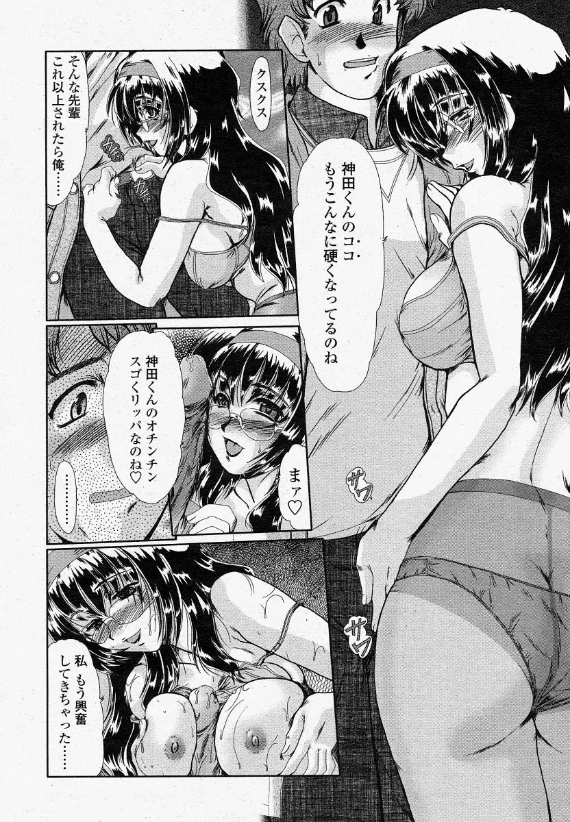 COMIC 桃姫 2004年04月号 214ページ