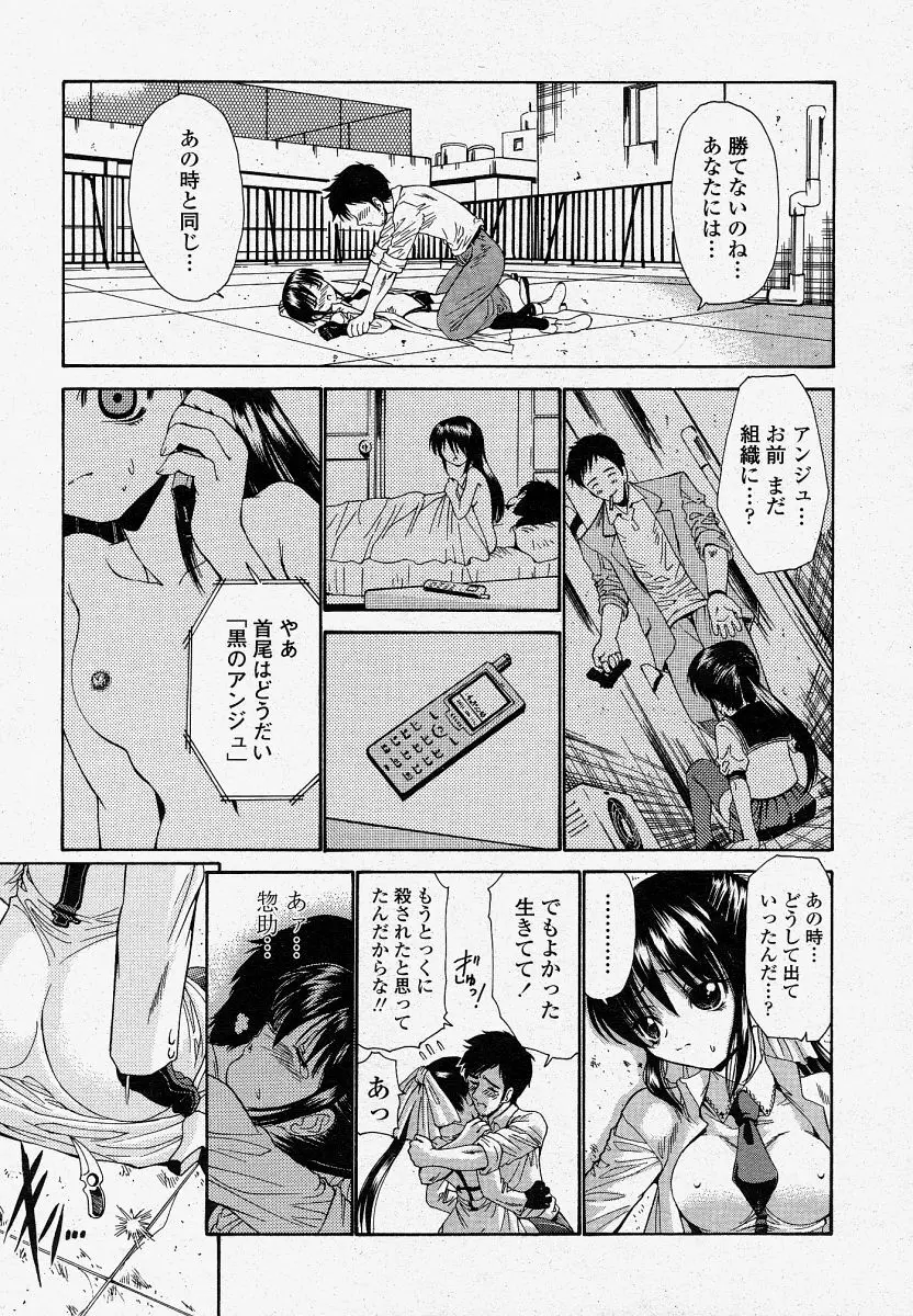 COMIC 桃姫 2004年04月号 381ページ