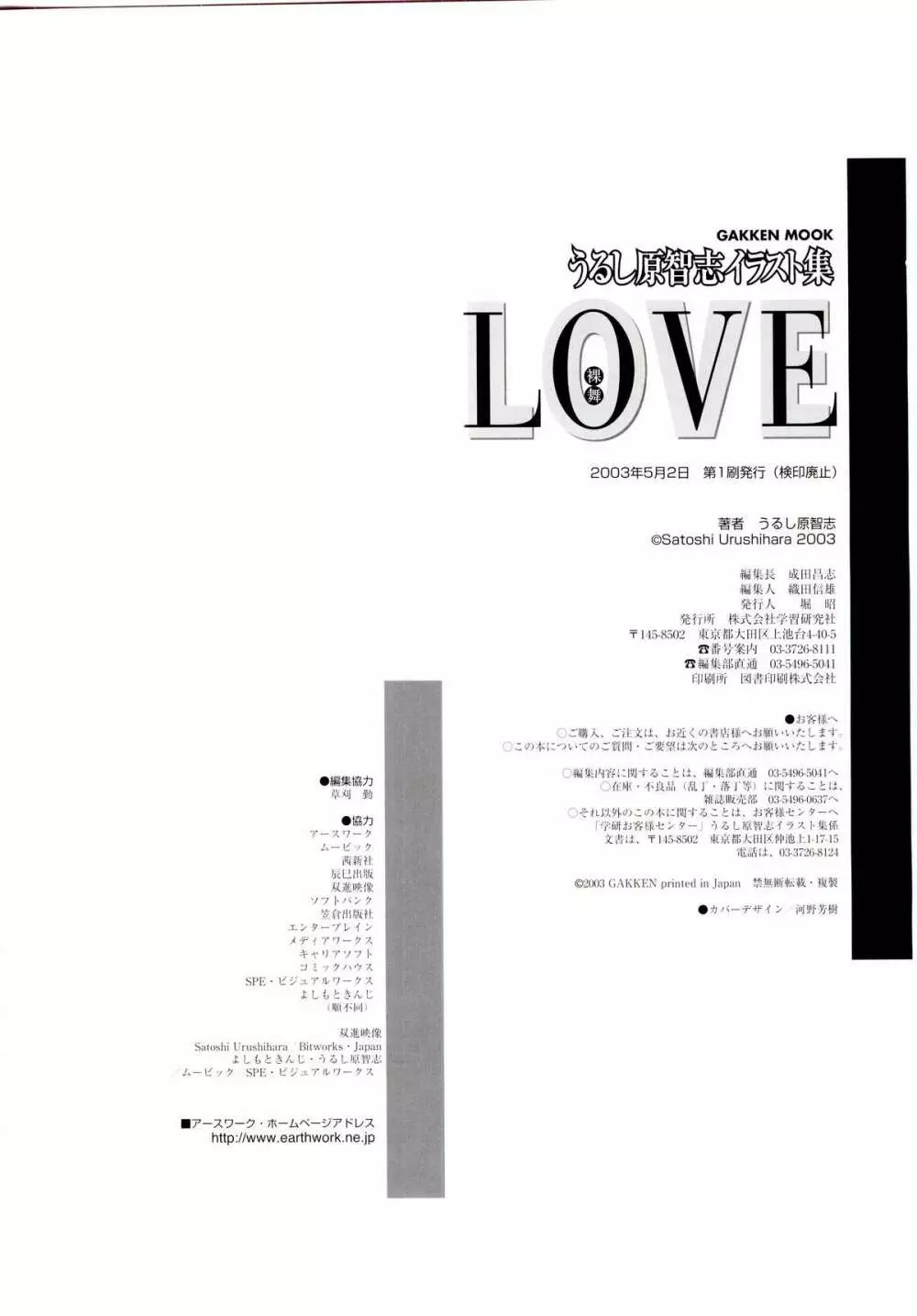 LOVE 裸舞 85ページ