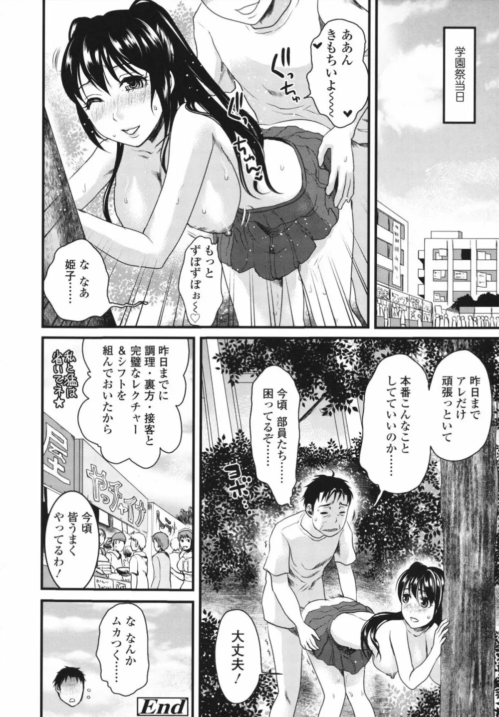 本命彼女 148ページ