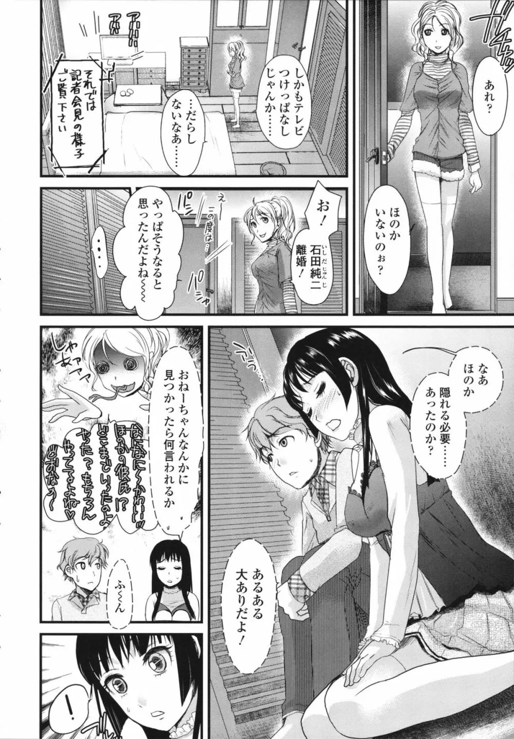 本命彼女 170ページ