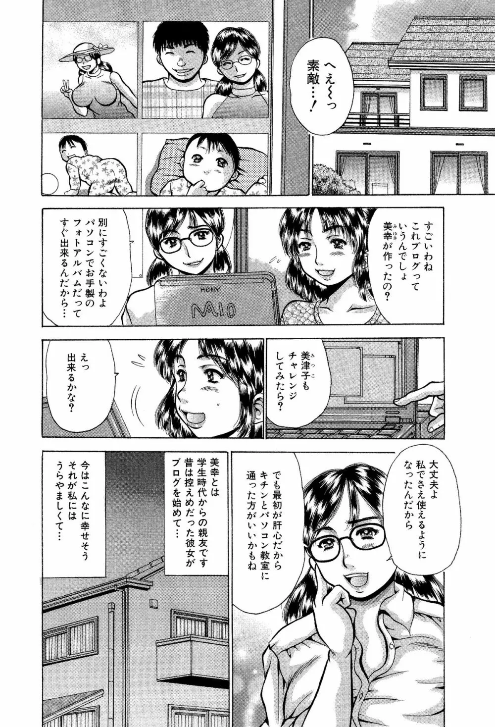 痛い奥さん漫画を集めてみた【爆乳妻作品集】 20ページ