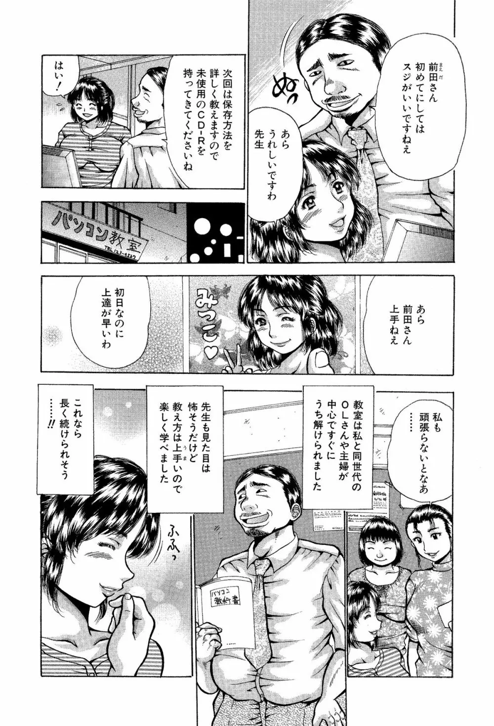 痛い奥さん漫画を集めてみた【爆乳妻作品集】 22ページ