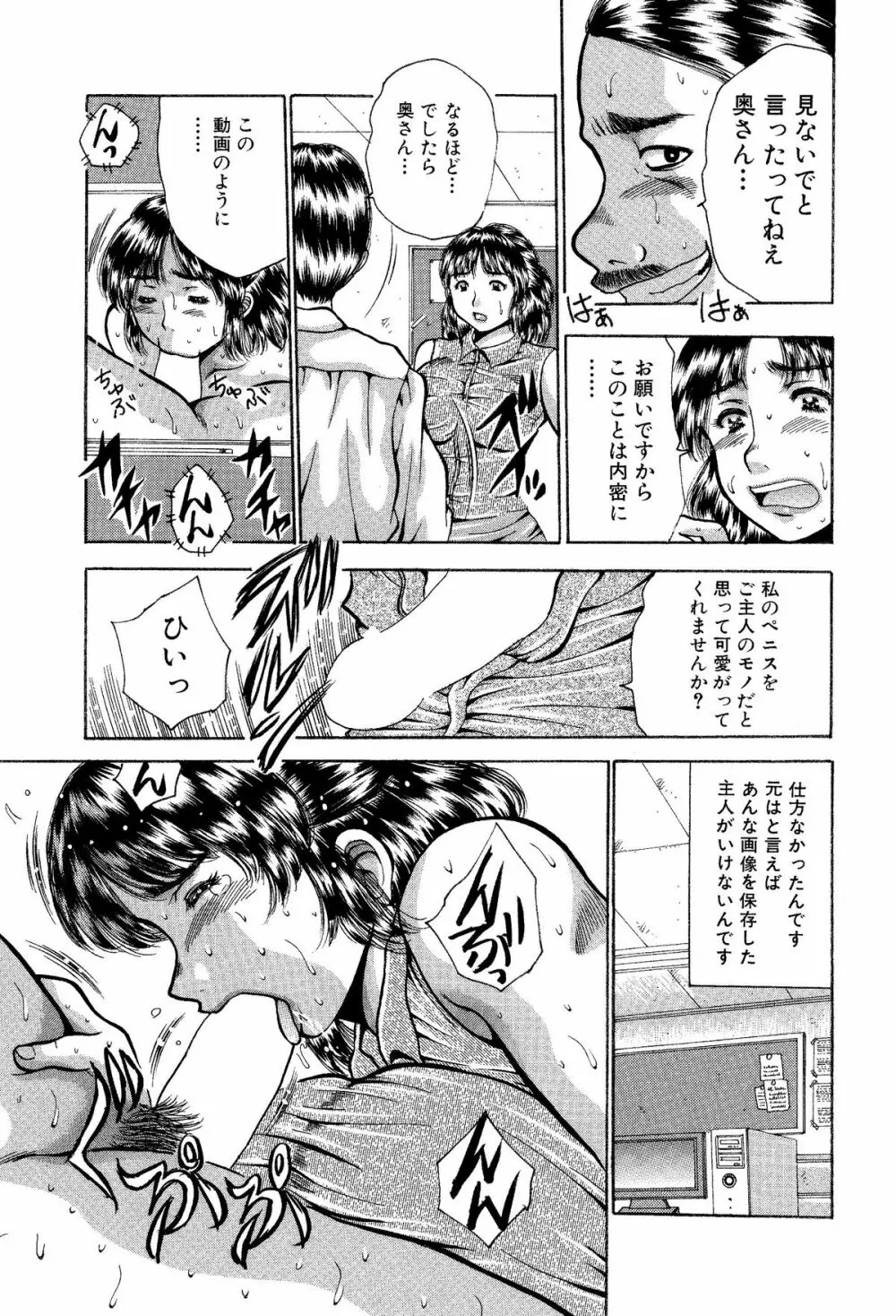 痛い奥さん漫画を集めてみた【爆乳妻作品集】 25ページ