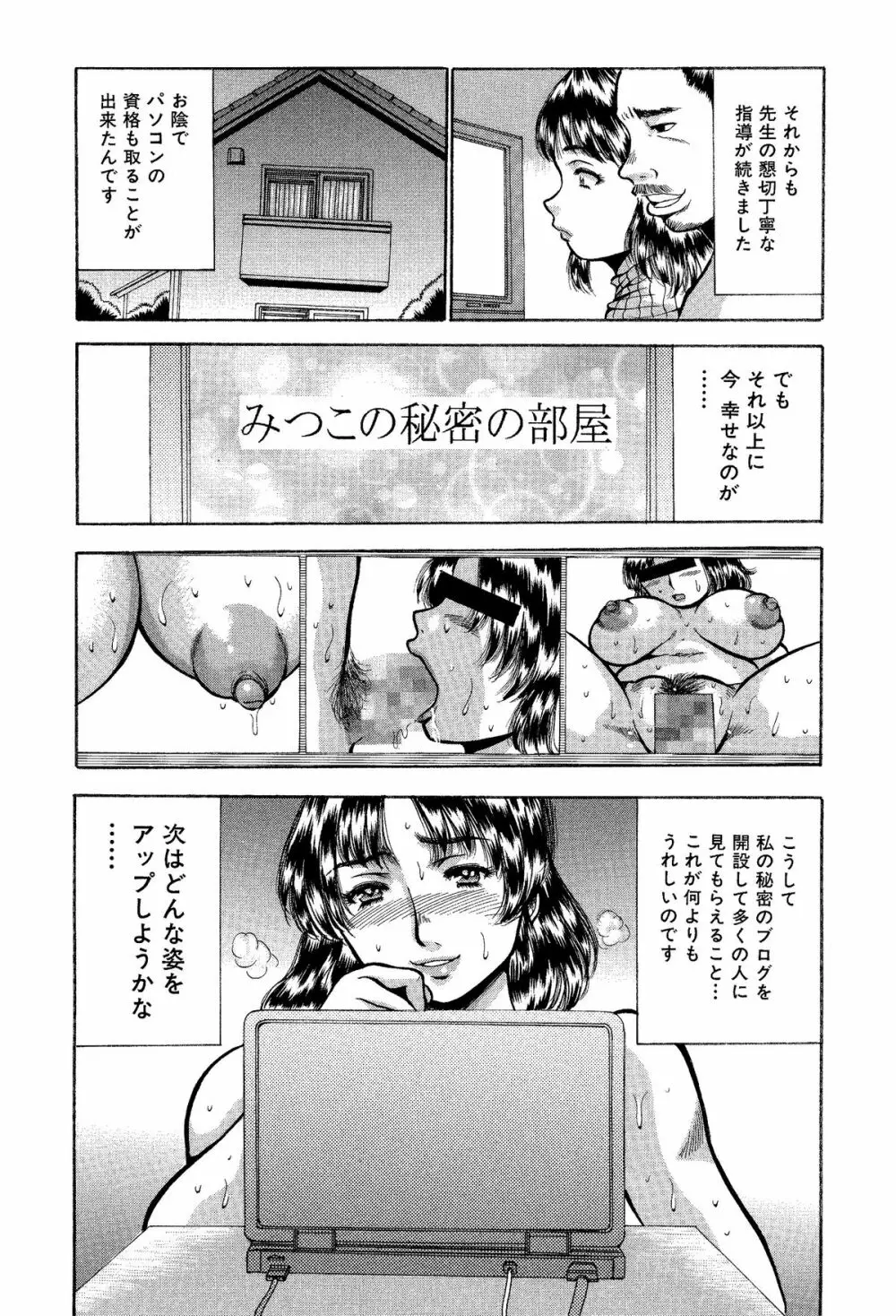 痛い奥さん漫画を集めてみた【爆乳妻作品集】 34ページ