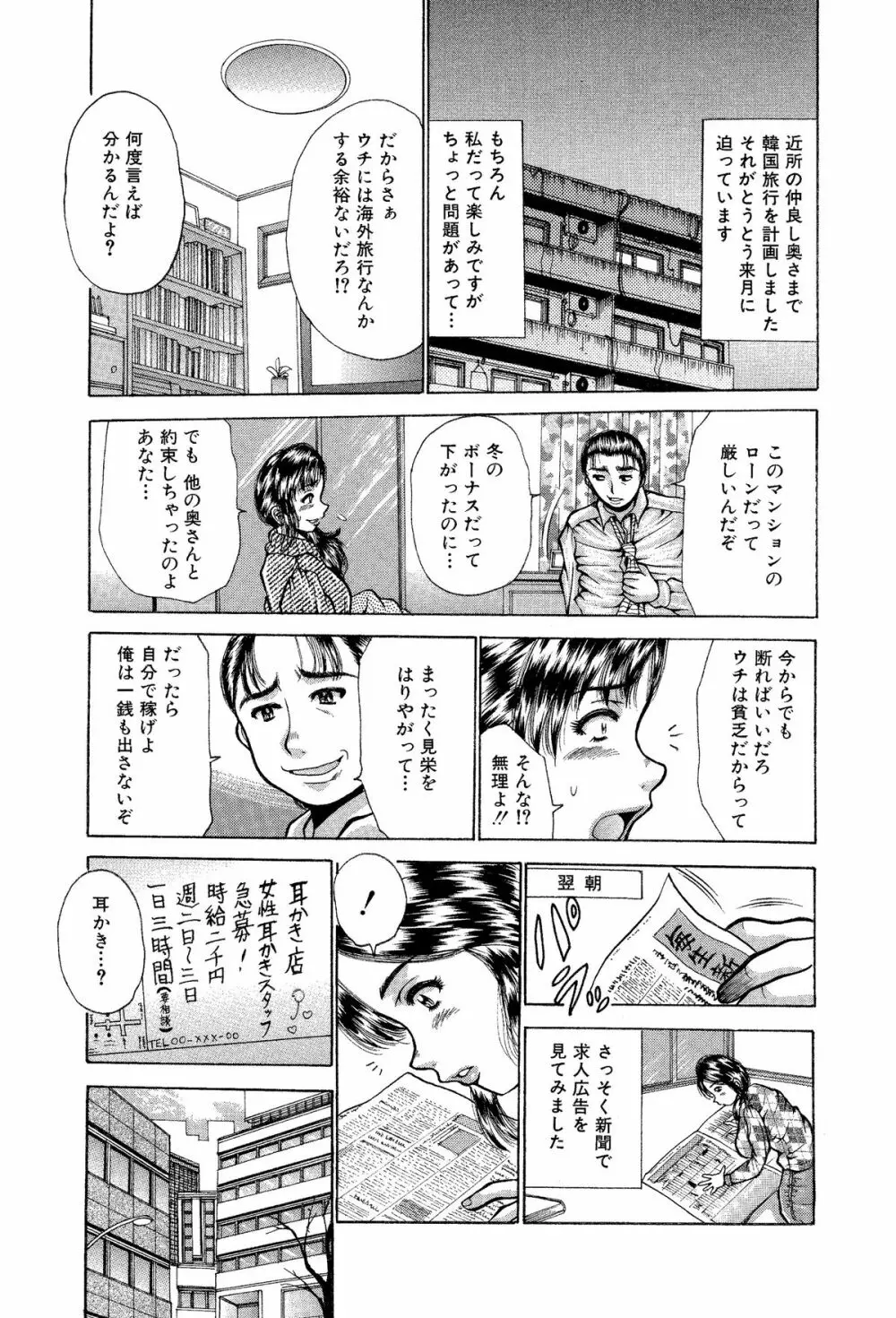 痛い奥さん漫画を集めてみた【爆乳妻作品集】 4ページ