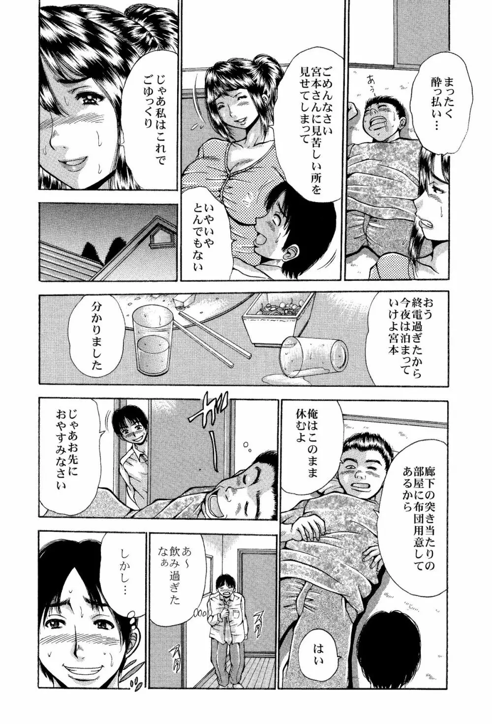 痛い奥さん漫画を集めてみた【爆乳妻作品集】 49ページ