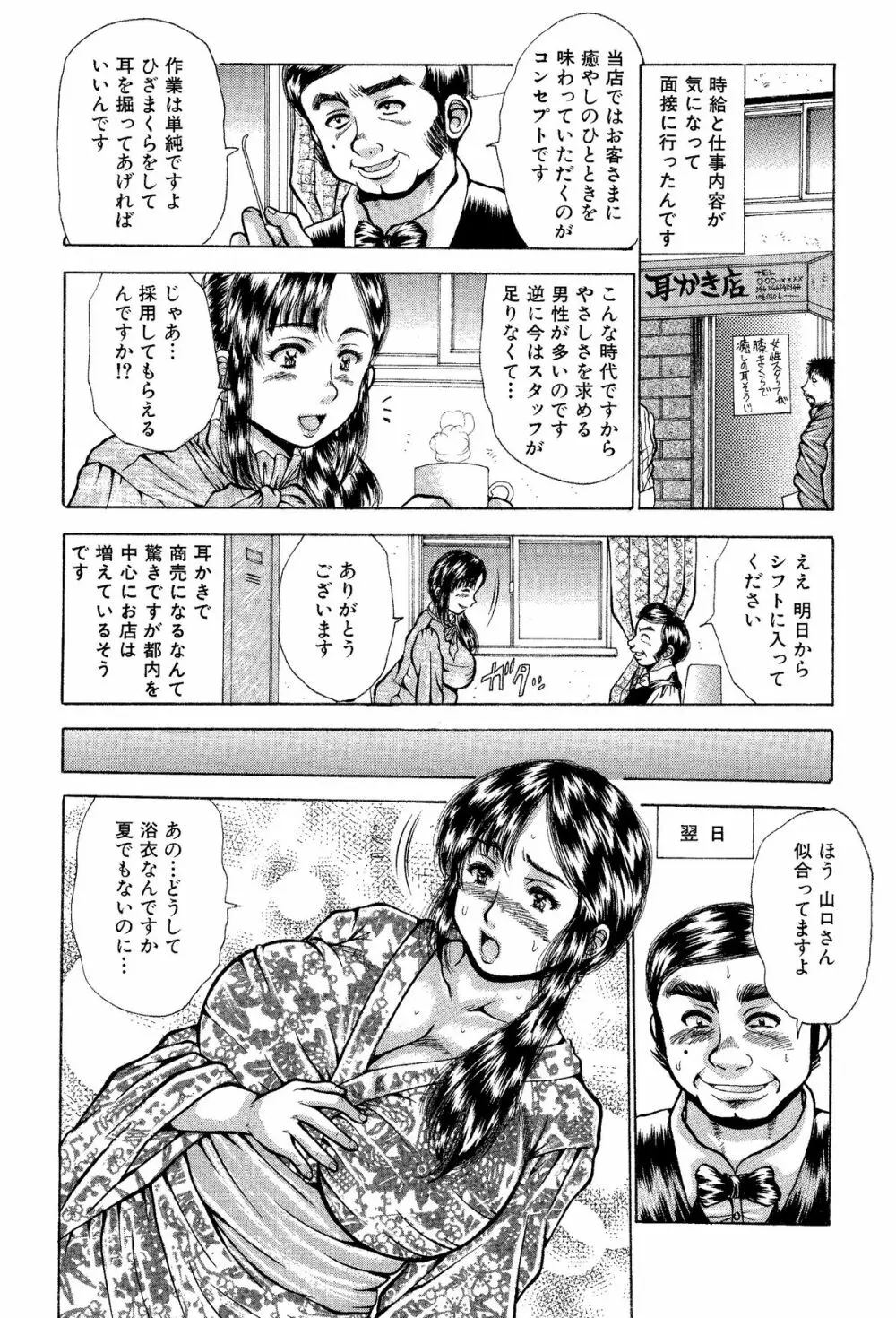 痛い奥さん漫画を集めてみた【爆乳妻作品集】 5ページ