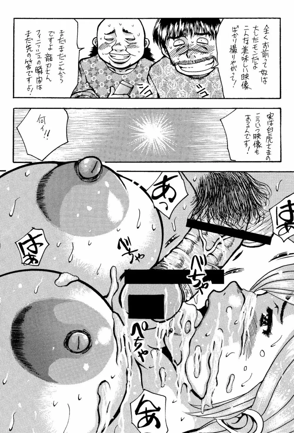 痛い奥さん漫画を集めてみた【爆乳妻作品集】 67ページ