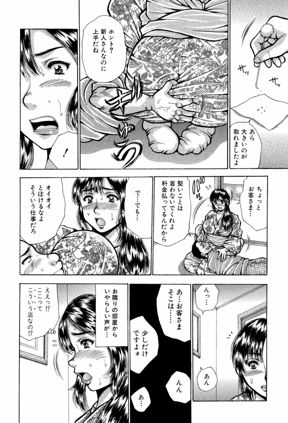 痛い奥さん漫画を集めてみた【爆乳妻作品集】 7ページ