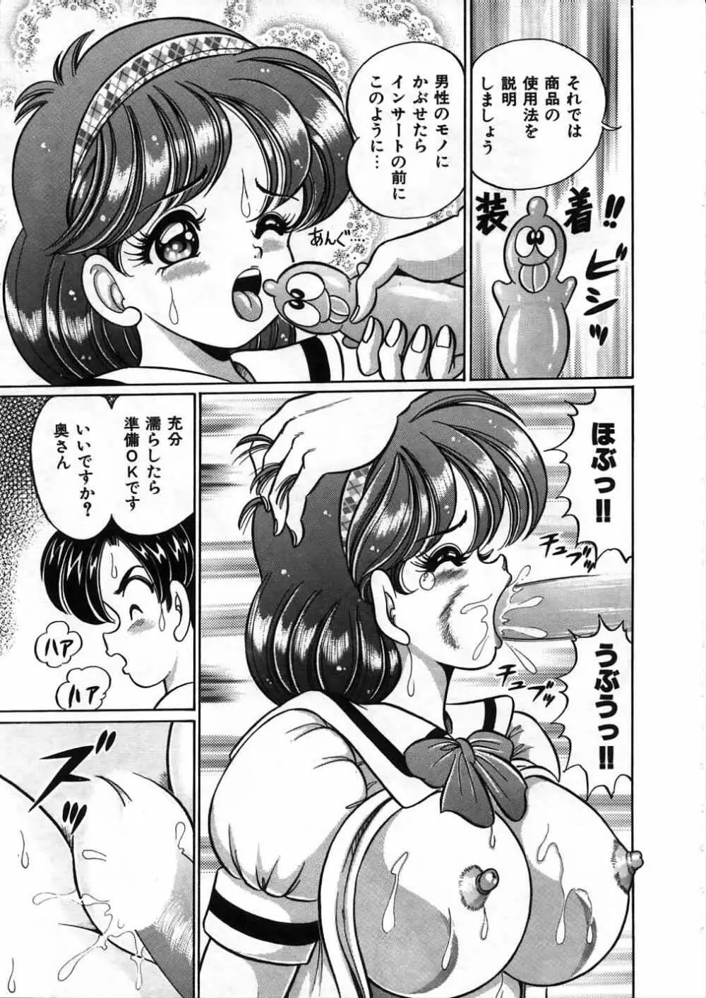 あの娘と特訓♥ 126ページ