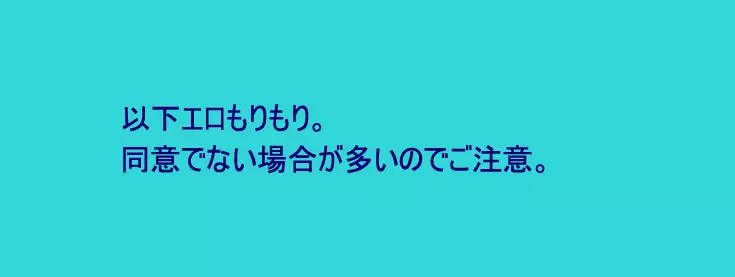 おっぱいおっぱいおっぱい 19ページ