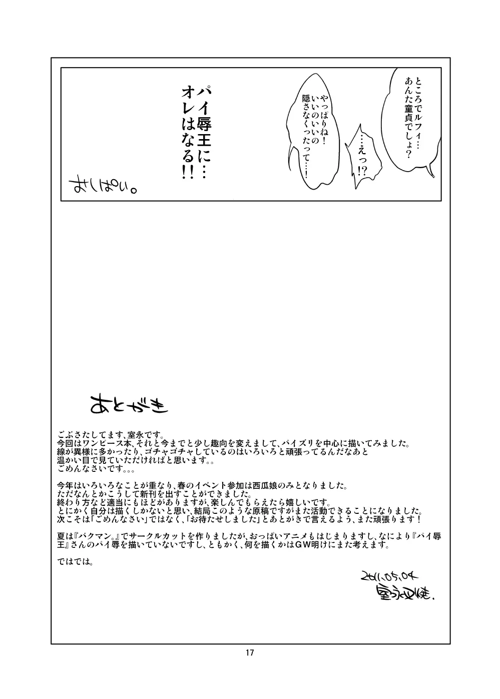 ハイブリッド通信 vol.07 16ページ