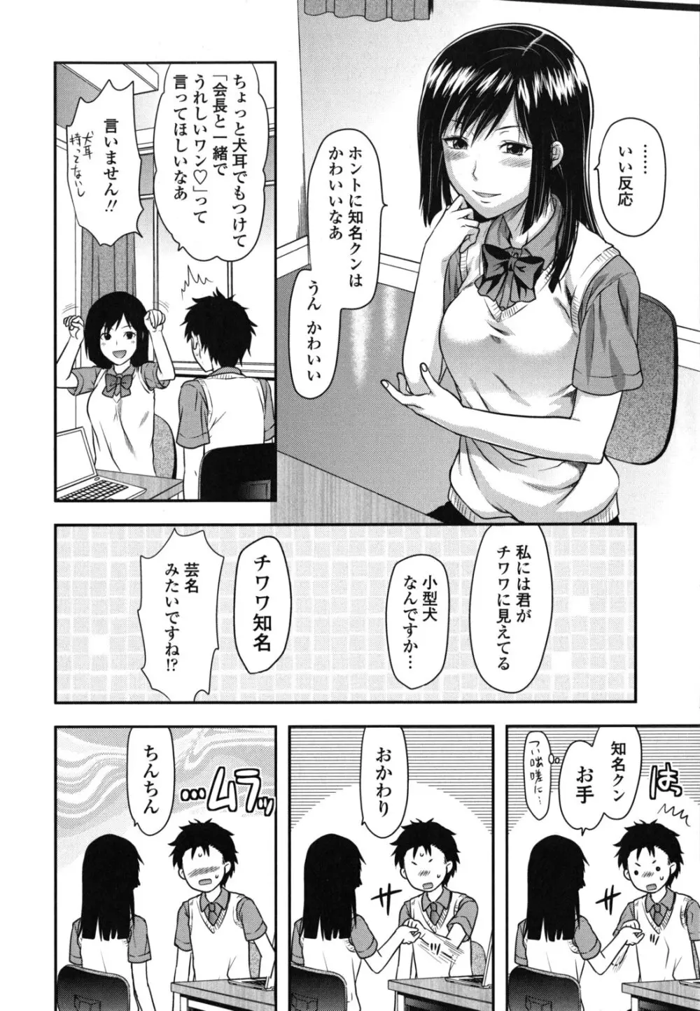 姉恋 189ページ