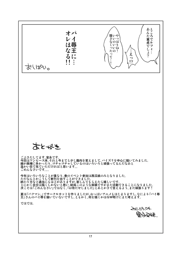 ハイブリッド通信増刊号vol.02 88ページ