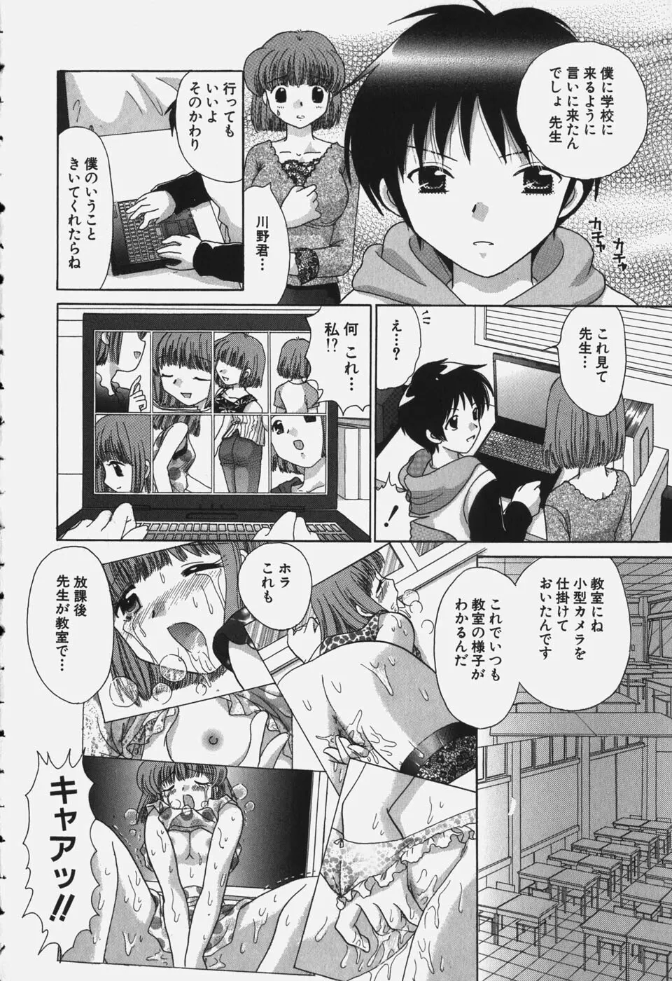 たわわに実ってます！ 162ページ