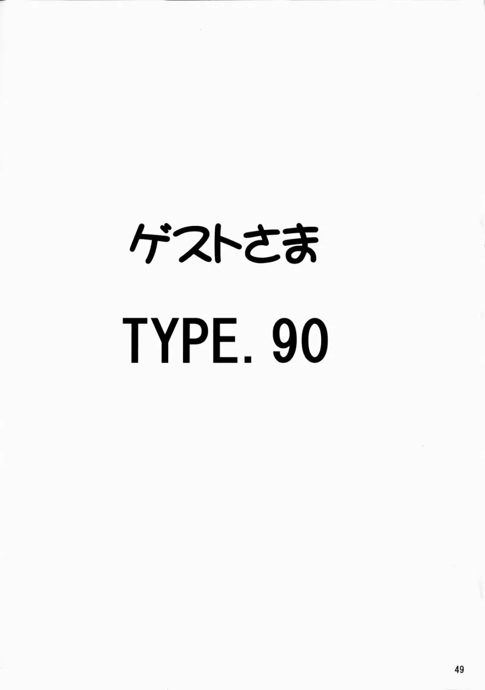 いくいくまりんちゃん～ハードコア～① 47ページ