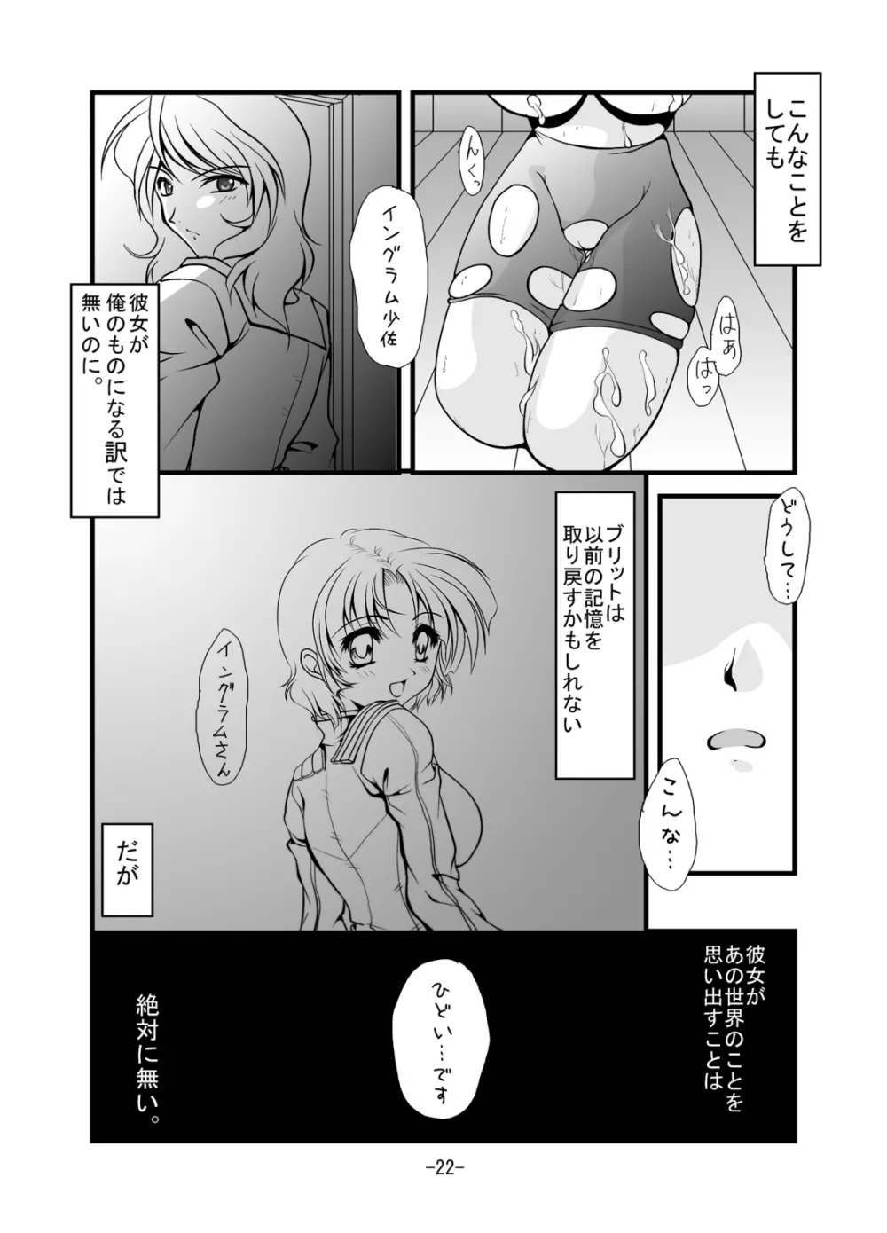 乳揺れセーブ 21ページ