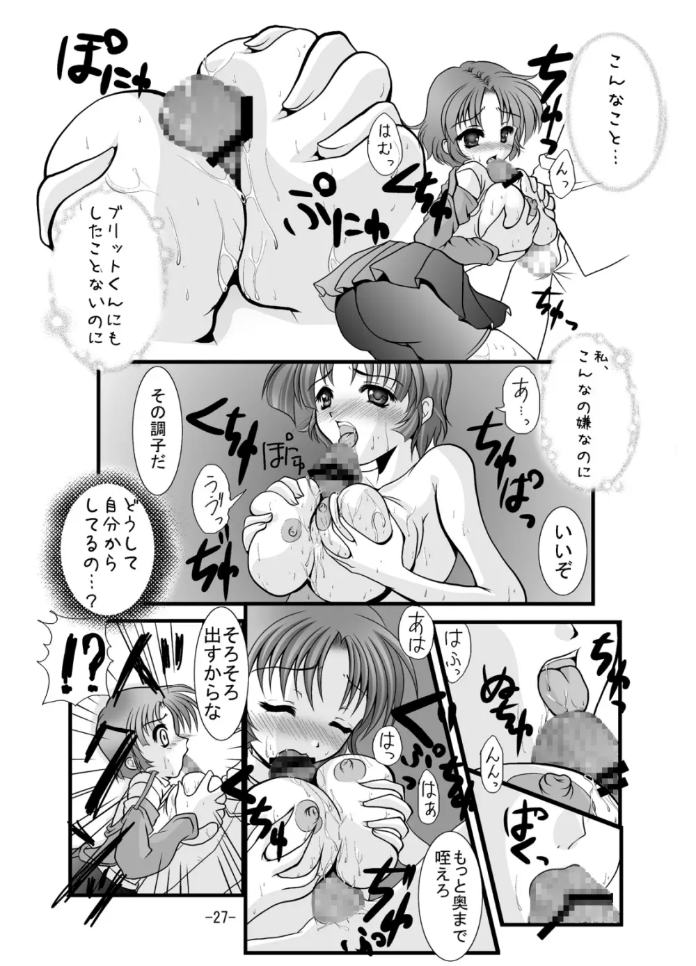 乳揺れセーブ 26ページ