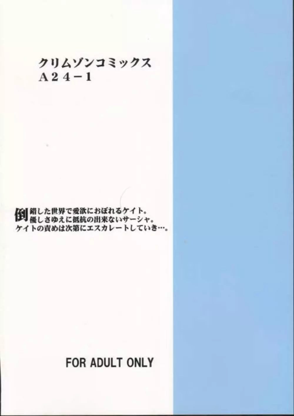 イミテイションゴールド ImitationGold 38ページ