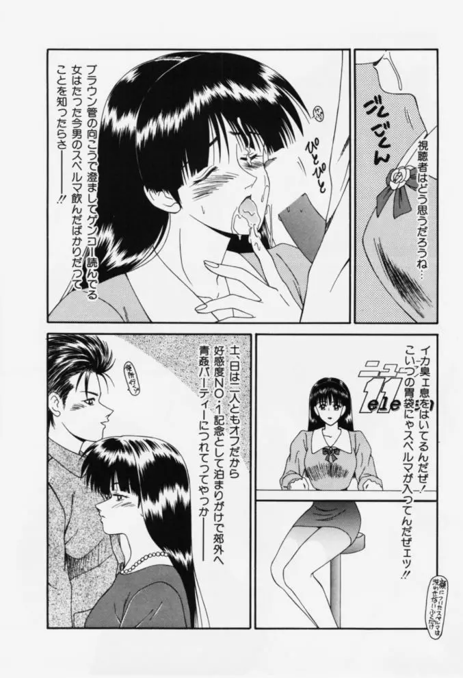 嗚呼! 年上の女 92ページ