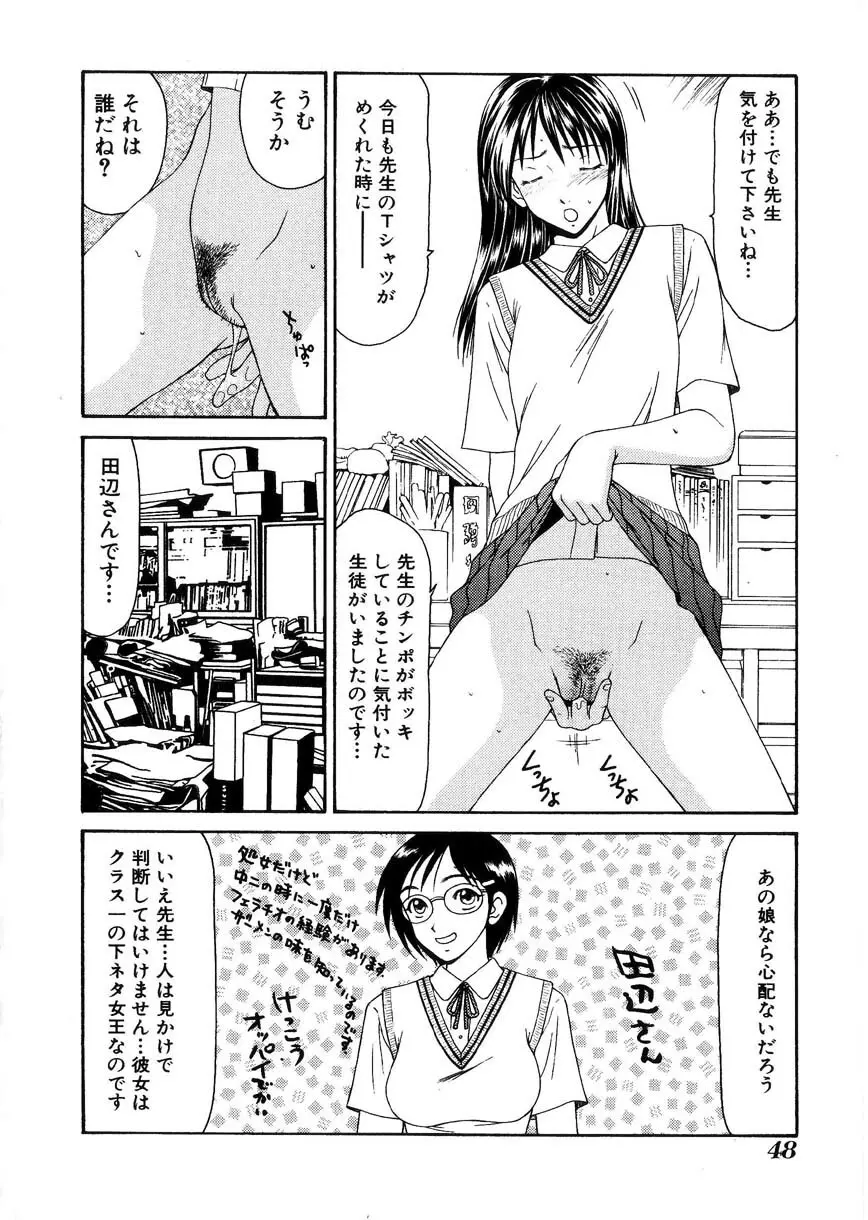 母娘喰玩 49ページ