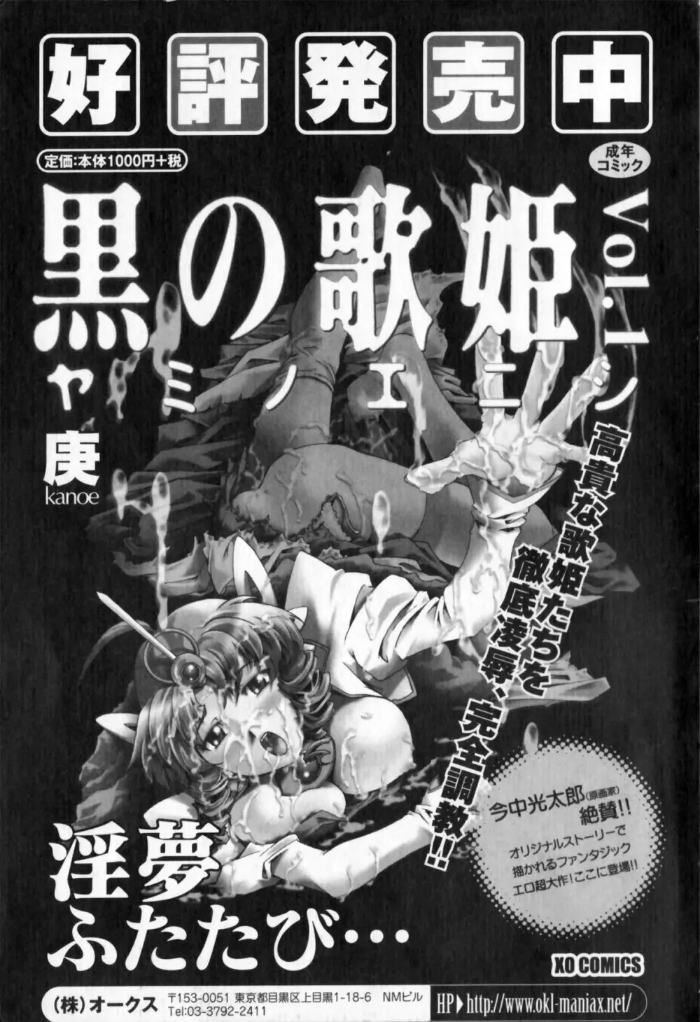 牝教師 淫辱の教室 アンソロジーコミック 159ページ