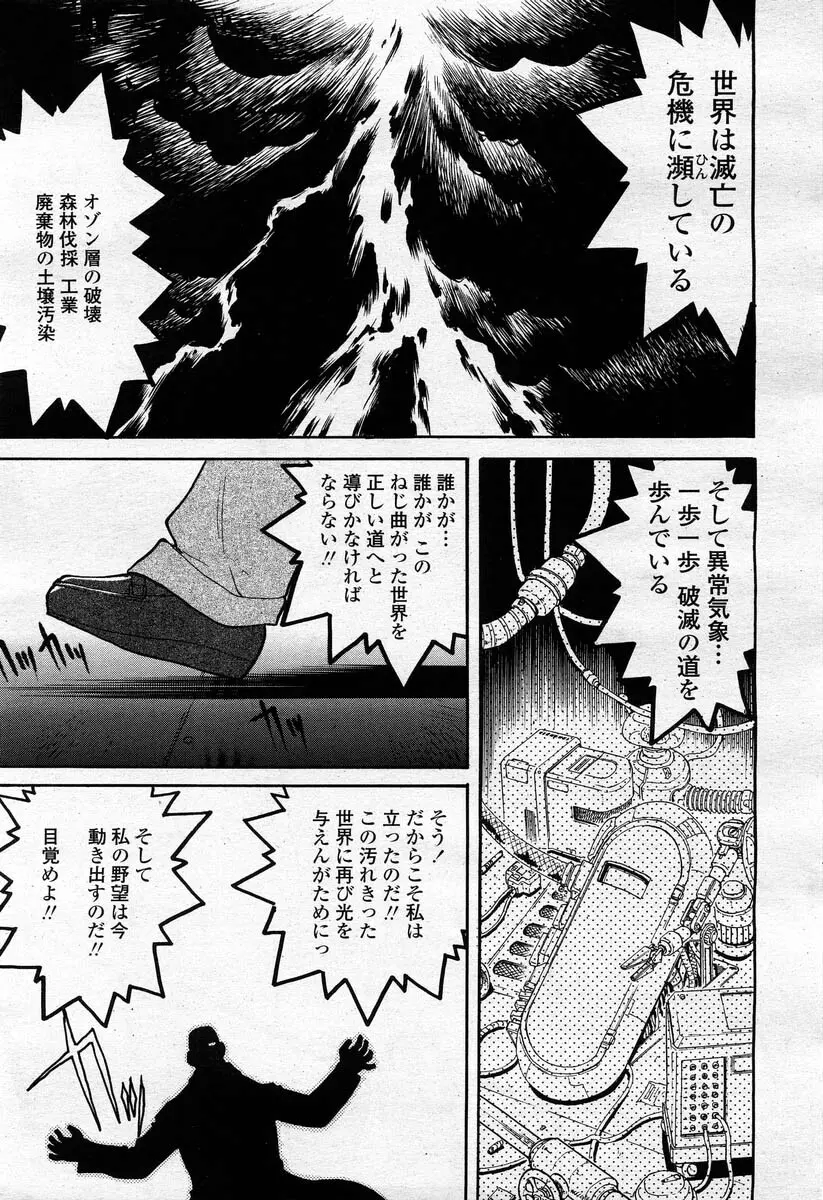 COMIC 桃姫 2004年02月号 85ページ