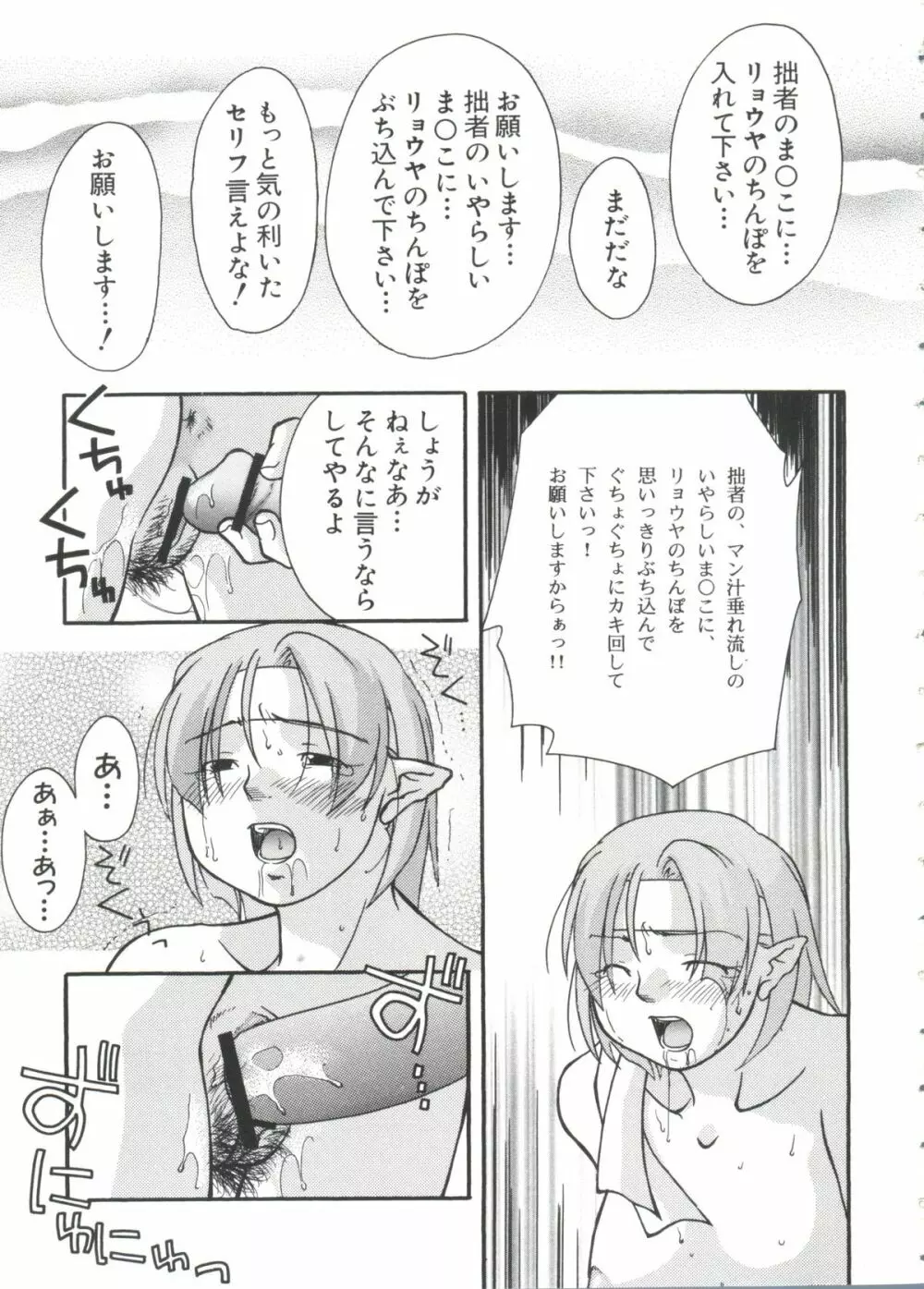 ちょびひなα Vol.2 73ページ