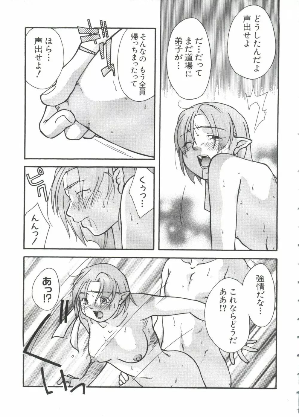 ちょびひなα Vol.2 75ページ