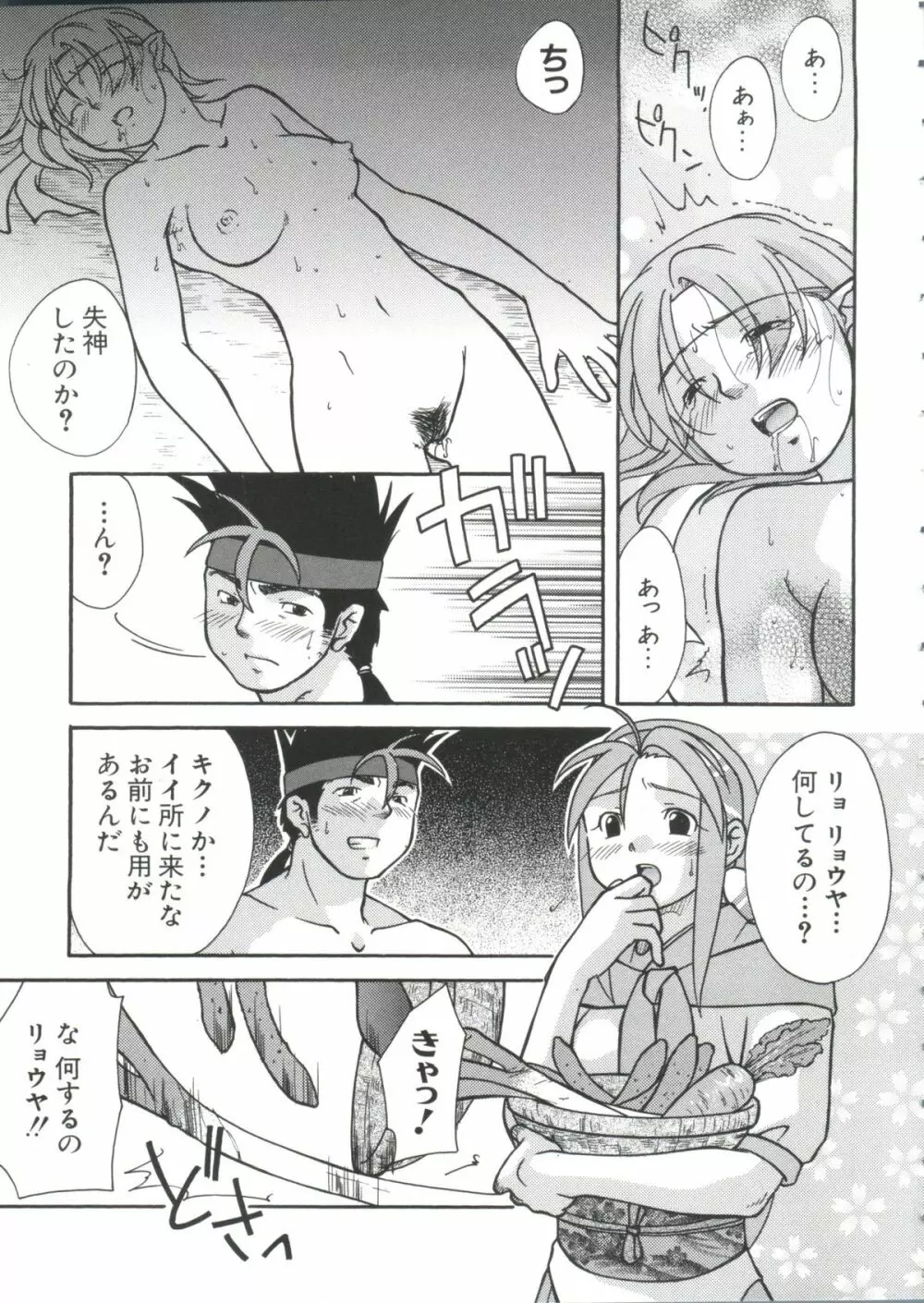 ちょびひなα Vol.2 79ページ