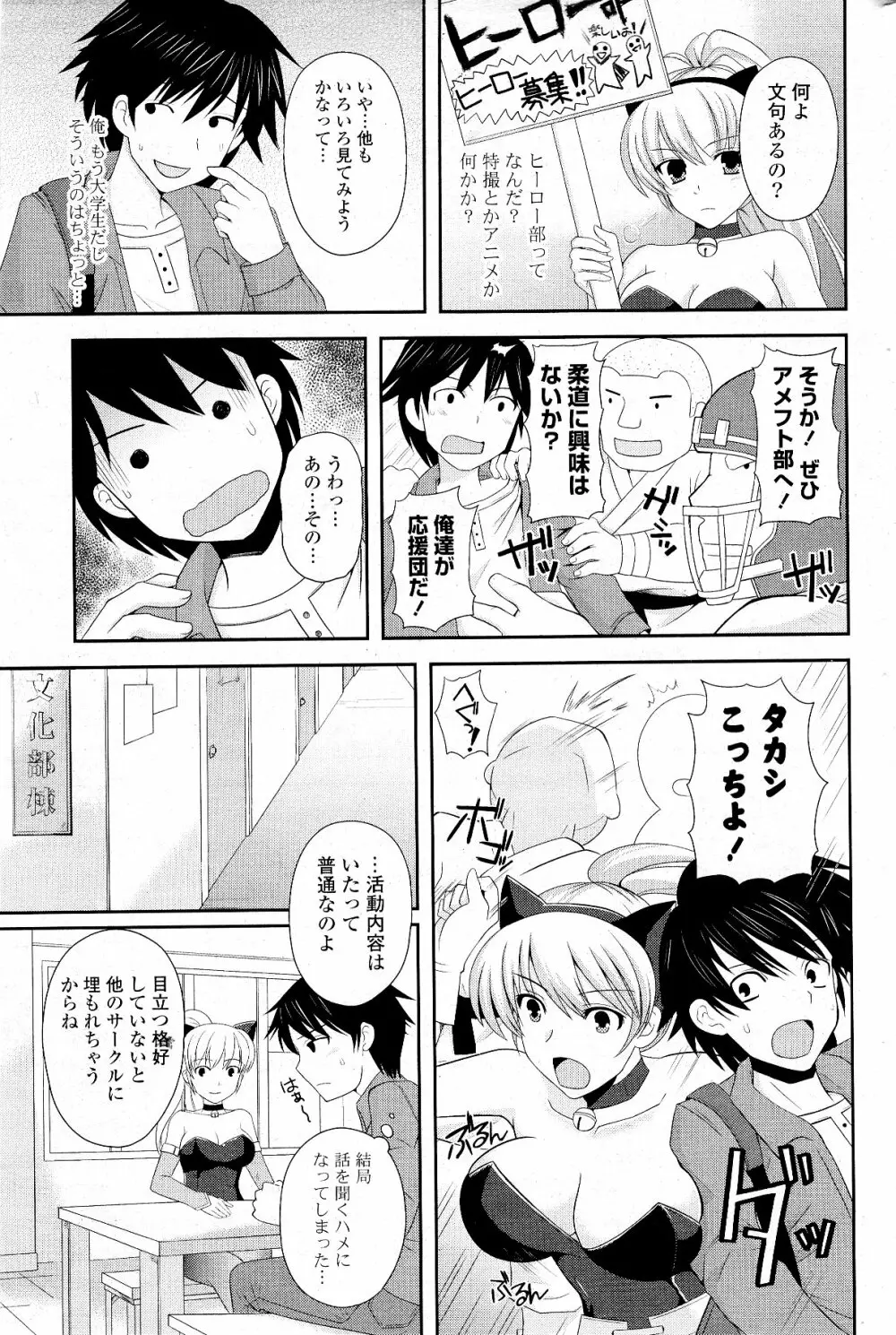 COMIC ポプリクラブ 2012年5月号 269ページ