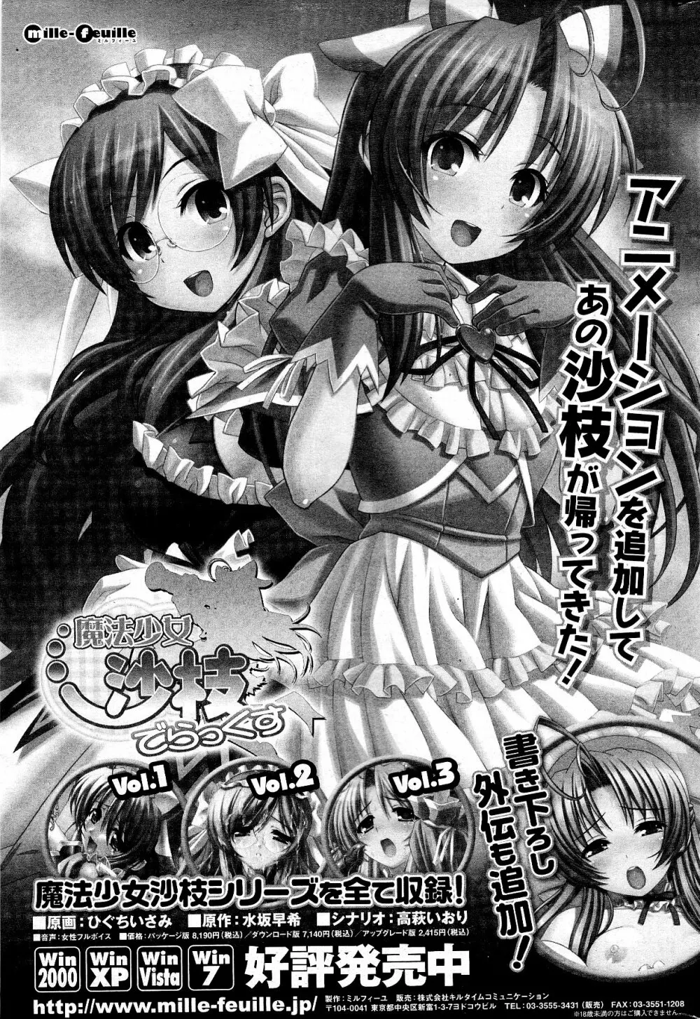 COMIC ポプリクラブ 2012年5月号 309ページ